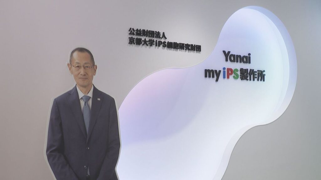 ユニクロ創業・柳井会長が45億円寄付   iPS細胞研究施設「Yanai my iPS製作所」開所　 細胞培養を自動化、費用50分の1に